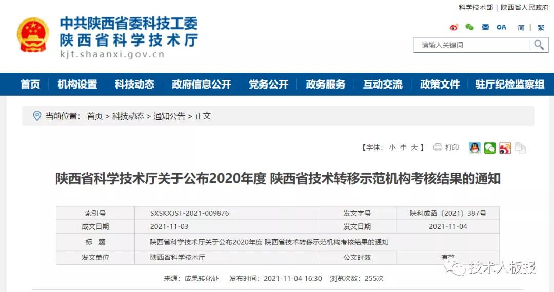 微信图片_20211105162045.jpg